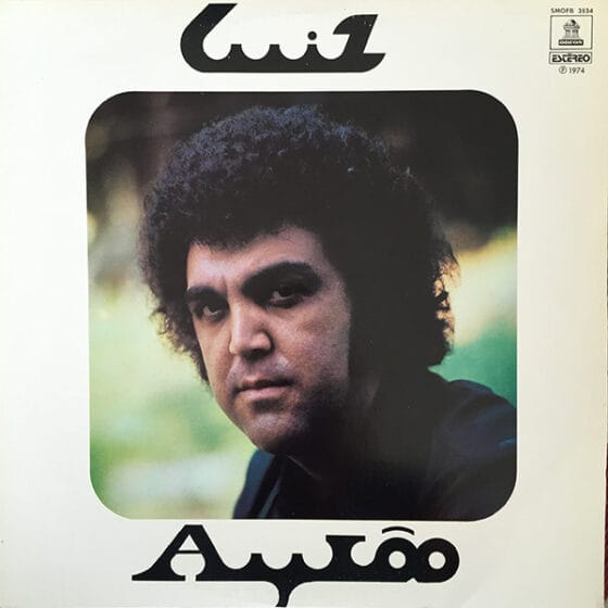 LP Luiz Ayrão – Luiz Ayrão